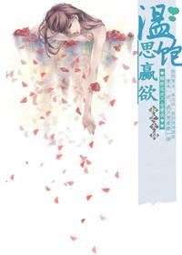 温饱思婬欲是什么意思