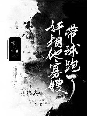 我是奸相他哥遗孀(重生)